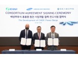 삼성重, 바다 위 원전 개발 '글로벌 원팀' 만든다