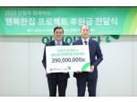 신협사회공헌재단, 취약계층 아동·청소년 주거환경 개선 기부금 전달