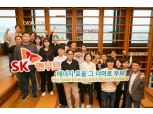 SK엔무브, 新슬로건 발표 "에너지 효율화 기업 도약"