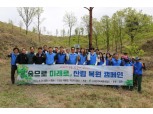 KCC '숲 조성 및 보존활동' 지속...산불피해 고성군에 나무 1000그루 심어