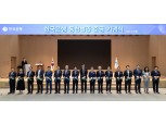 남대문로 본부 돌아온 한국은행…이창용 총재 "국제적 위상 제고 기대"