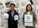 SK이노, 폐안전모 재활용 '경량 안전모' 선보여