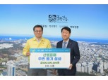 DB그룹, 강릉 산불 피해 복구 성금 5억원 지원