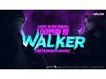 넥슨, ‘나이트 워커’ 출시 100일 기념 온라인 쇼케이스 진행