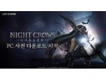 위메이드, 신작 MMORPG ‘나이트 크로우’ 사전 다운로드 시작