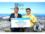 대우건설, 강릉 산불피해 주민 위한 성금 3억원 전달