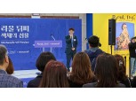 신한라이프, 라울 뒤피展 프리뷰 행사 VIP고객 초청…이영종 사장 "고객에 최대 만족 제공"