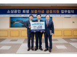 전북은행, 600억 규모 소상공인 회생 보듬자금 특례보증대출 지원