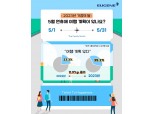 5월 가정의 달, 직장인 35.2% “여행계획 있다”