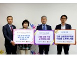 LG유플러스, 강릉 산불 피해 청소년에 학습용 노트북 전달