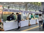 SR, 수서역서 사회적경제기업 우수상품 장터 '도깨비마켓' 운영