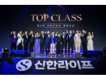 신한라이프, 2023 영업대상 시상식 개최…진옥동 회장·이영종 사장 격려