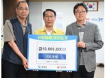 DL건설, 홍성 산불 피해복구 위한 성금 1000만원 전달