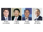 포스코·LX·KG·BGF, 재계 지각변동 ‘앞장’
