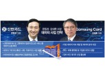 문동권·김대환 사장, 카드업계 데이터 사업 ‘쌍두마차’