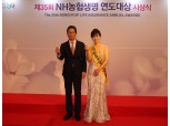 NH농협생명, 제35회 농축협 연도대상 개최…윤해진 대표·이성희 회장 격려