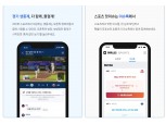 최수연 네이버 대표 "하반기 네이버 검색화면·앱 개편"