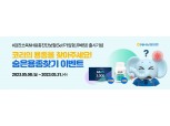 NH농협생명, 온라인 전용 '검진쏘옥NH용종진단보험' 출시