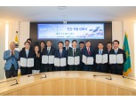 LX공사-한국공항공사 등 7개 기관 협의체, K-UAM 지원 본격화