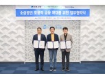 서울보증, 네이버파이낸셜‧전북은행과 소상공인 포용적 금융 확대 협약