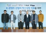 김종호 기보 이사장 “문화콘텐츠 기업 지원 확대”