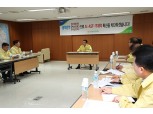 농협, 구제역 비상방역대책 회의 개최