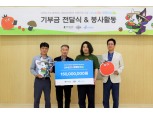 넥슨 ‘마비노기’, 푸르메재단에 1억5000만원 기부