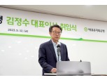 김정수 애큐온저축은행 대표 공식 취임…“변화와 도약 이끌 것”