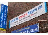 대한토지신탁, 퇴계원 1구역 재개발 예비신탁사 선정…"업계 최다 준공 등 인정"