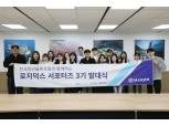㈜한진 '로지덕스 서포터즈 3기' 발대식 개최...물류 지식 공유 활동 강화