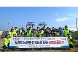 강원도청 농정국·강원농협 '농촌일손돕기' 실시