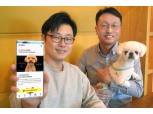 “우리집 강아지 MBTI는?”…LGU+, 반려견 플랫폼 ‘포동’ 가입자 20만 돌파