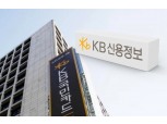 KB국민카드, KB신용정보 자회사 편입 추진…채권회수 역량 강화