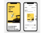 현대카드, 3층 시스템에 '더블마일팩' 추가