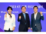 ‘포스트 우영우’ 찾는 KT "2025년 미디어 매출 5조 목표"