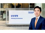 전영묵 삼성생명 대표, 데이터 솔루션 개발‧판매…인생 금융파트너로 거듭