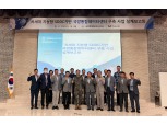 KT, 차세대 지능형 국방통합데이터센서 설계 보고회 개최