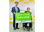 DB손보, 희귀난치성질환 어린이들에게 기부금 3000만원 전달