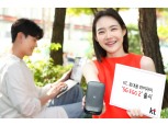 KT, 기기 16대 동시 연결 가능한 ‘5G 에그2’ 출시…40만7000원