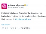 인스타그램, 전 세계서 서비스 오류…3시간 만에 복구 “이용 불편 죄송”