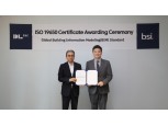 DL이앤씨, BIM 분야 국제표준 ISO 19650 인증 획득