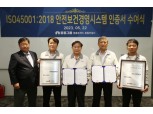 중흥건설·중흥토건, ISO45001 인증 획득…현장안전 강화 노력 결실