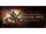 엔씨소프트 ‘리니지2M’, 사전 예약 ‘전란의 기사단 모집’ 진행
