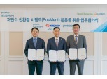 포스코이앤씨, 한국전력공사 손잡고 저탄소 친환경 시멘트 사용 확대 앞장