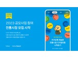 카카오, 전국 100개 시장서 톡채널 지원 사업 진행