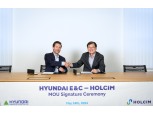 현대건설-홀심, 저탄소·고성능 건설자재 글로벌 협력 확대에 '맞손'