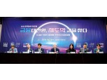 [패널토론] ‘2023년 한국금융미래포럼 : 금융대전환, 새도약 길을 찾다’