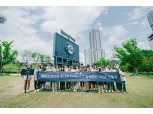 엔씨소프트, 주니어 다이노스와 창원 NC파크 친환경 공간 조성