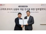 GS건설-LG전자, 스마트코티지 상품화 개발에 '맞손'
