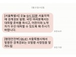北 발사체 오발령 낸 서울시…"전쟁 터진줄, 아찔했다"